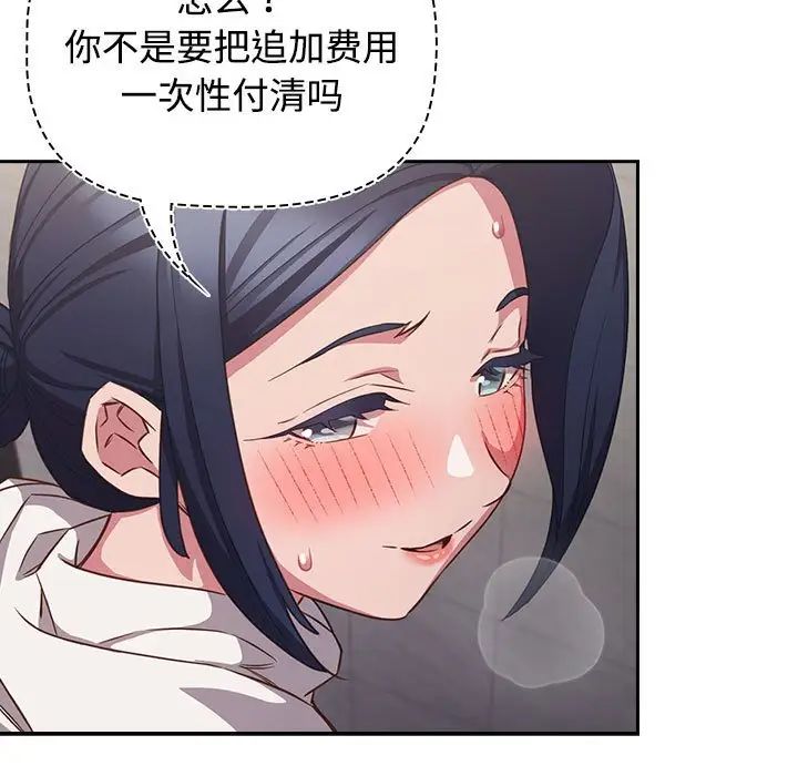 《受害者联盟》漫画 第36話