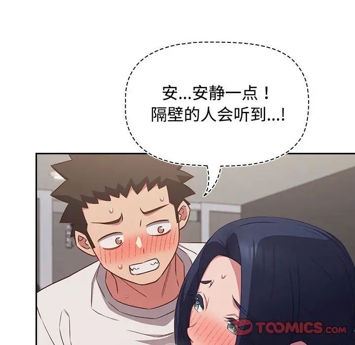 《受害者联盟》漫画 第36話