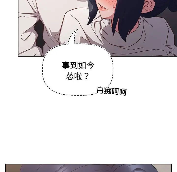 《受害者联盟》漫画 第36話