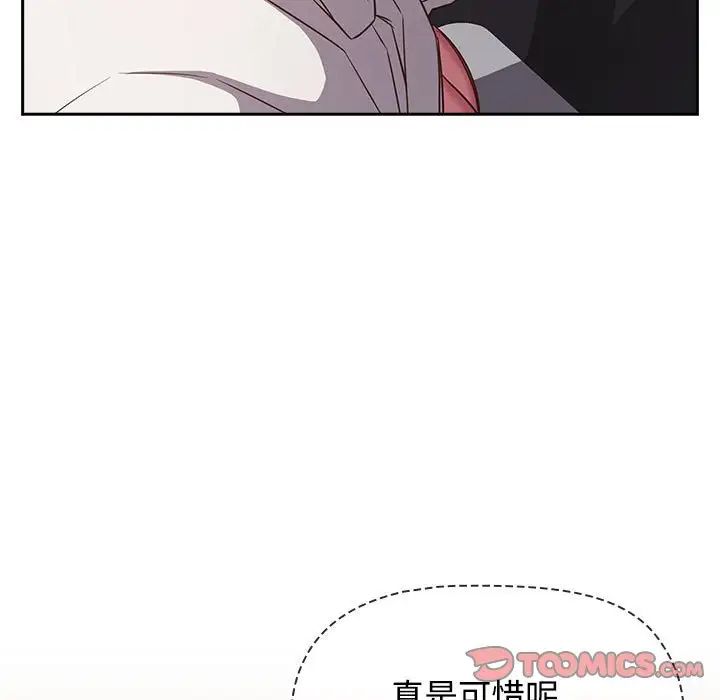 《受害者联盟》漫画 第36話