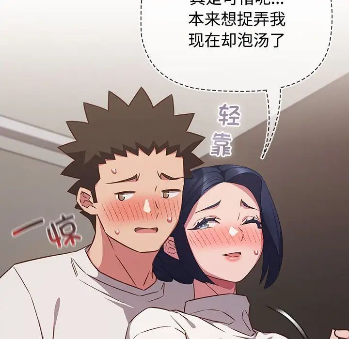 《受害者联盟》漫画 第36話