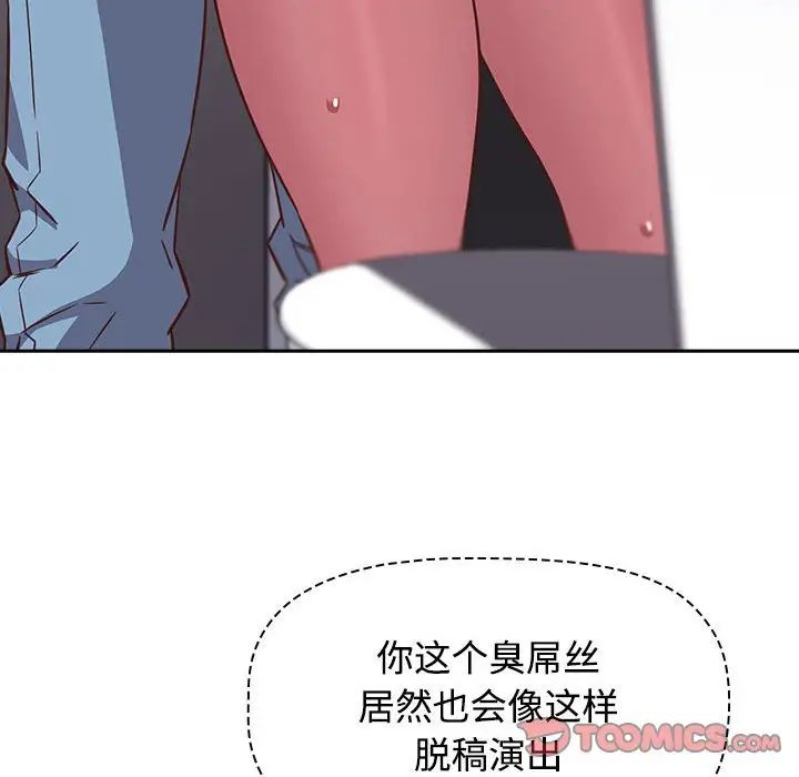 《受害者联盟》漫画 第36話