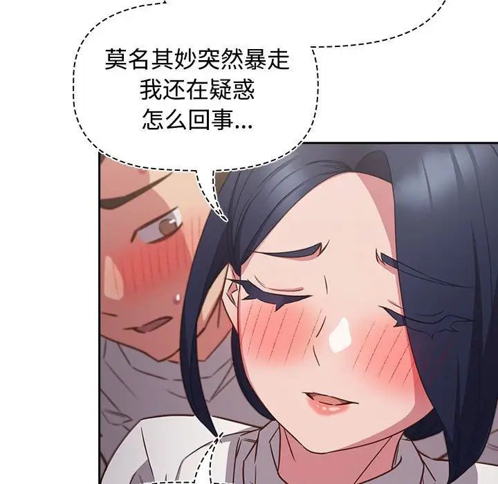 《受害者联盟》漫画 第36話