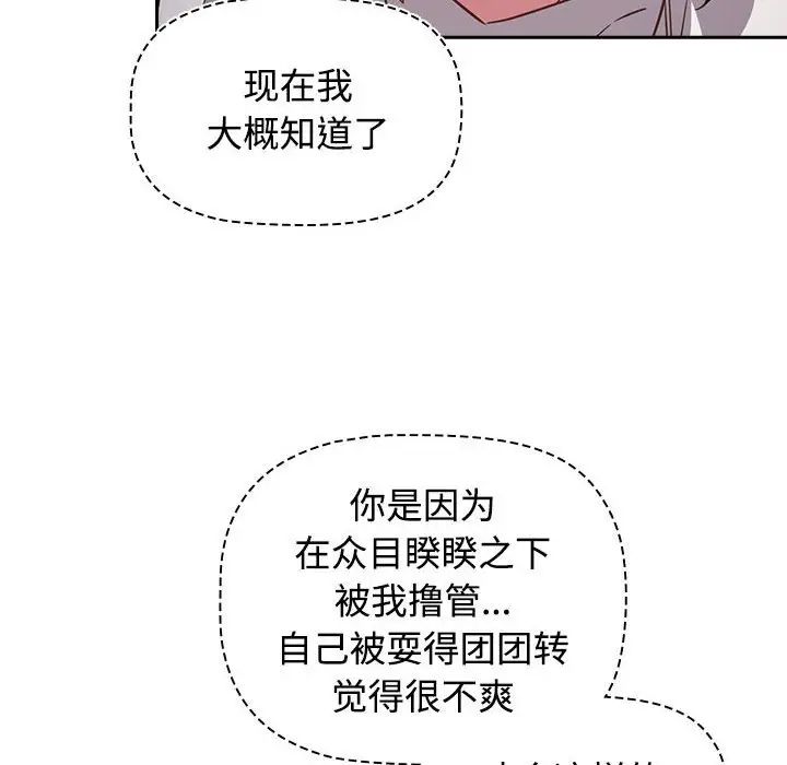《受害者联盟》漫画 第36話