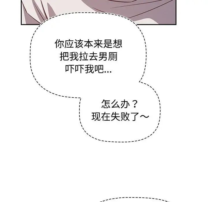 《受害者联盟》漫画 第36話