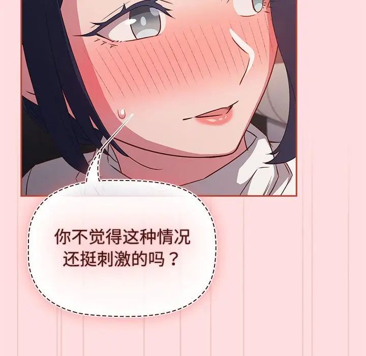 《受害者联盟》漫画 第36話