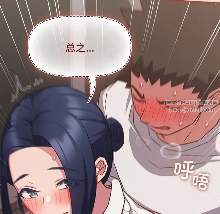 《受害者联盟》漫画 第36話