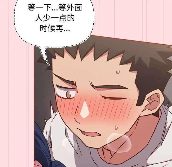 《受害者联盟》漫画 第36話