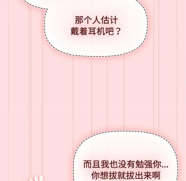《受害者联盟》漫画 第36話