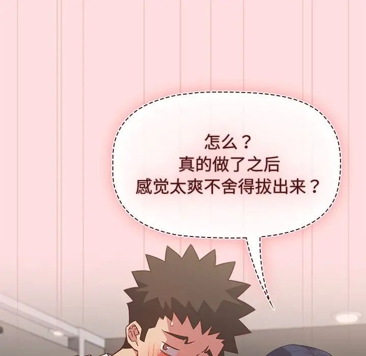 《受害者联盟》漫画 第36話