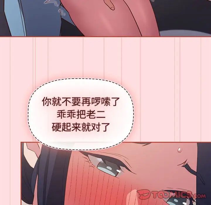 《受害者联盟》漫画 第36話