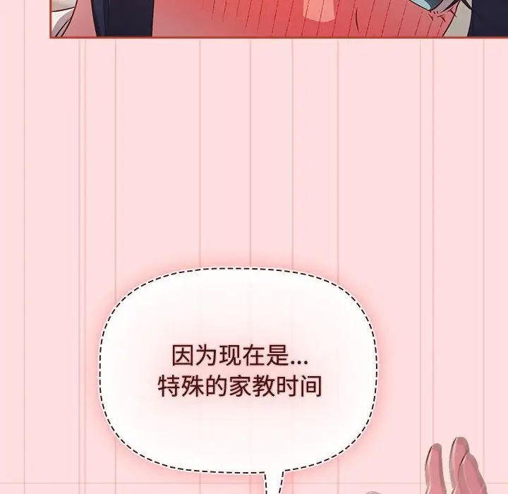 《受害者联盟》漫画 第36話