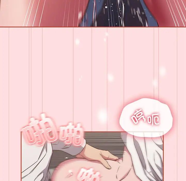 《受害者联盟》漫画 第36話