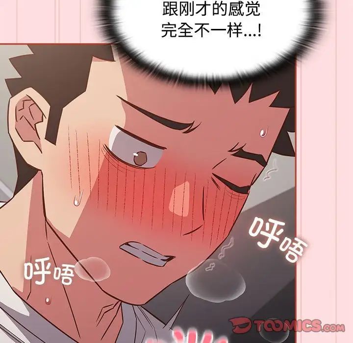 《受害者联盟》漫画 第36話