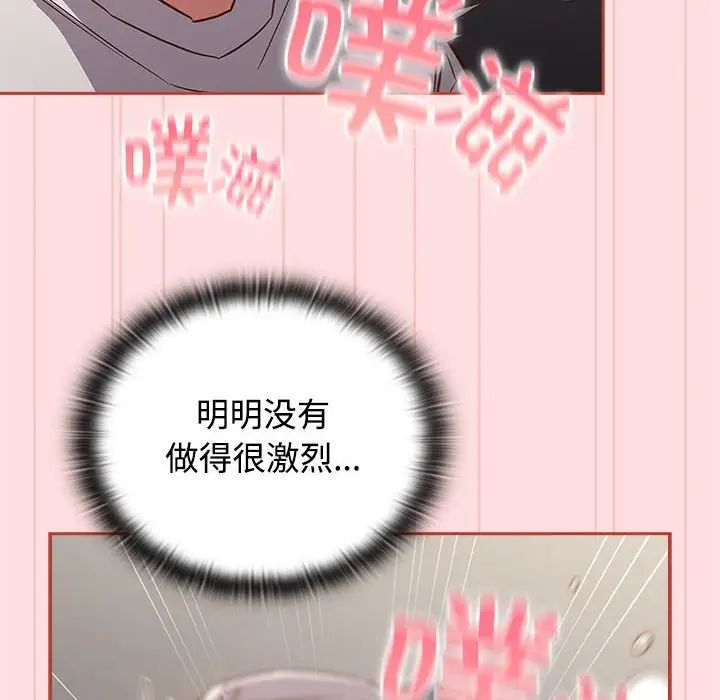 《受害者联盟》漫画 第36話