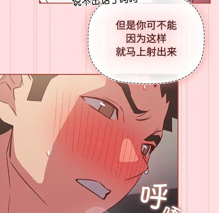《受害者联盟》漫画 第36話