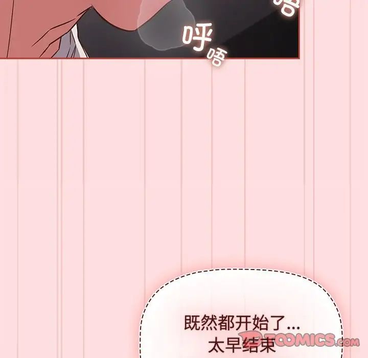 《受害者联盟》漫画 第36話