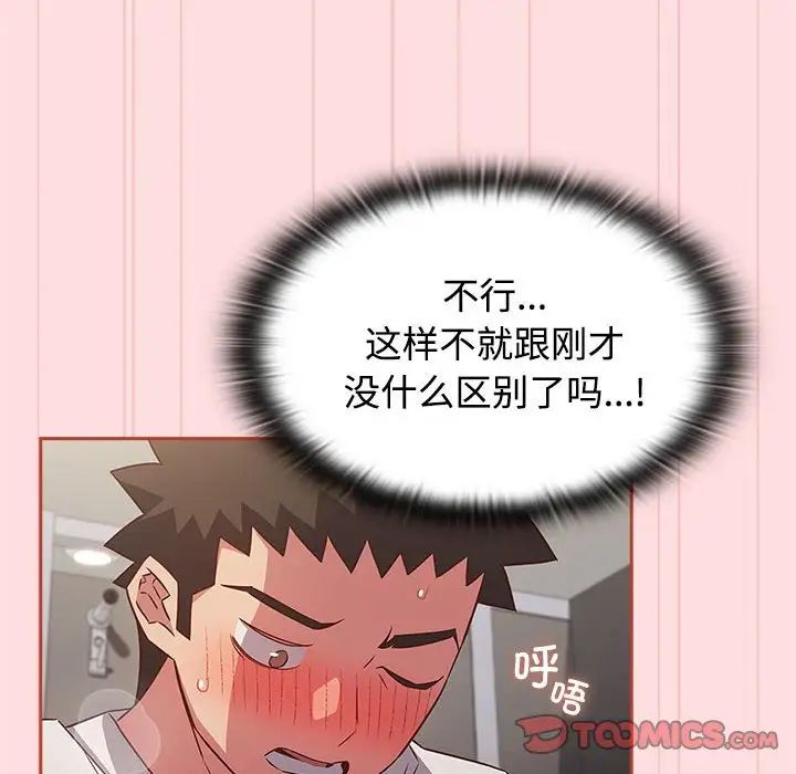 《受害者联盟》漫画 第36話