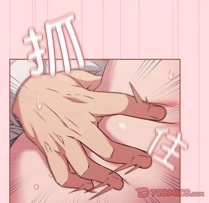 《受害者联盟》漫画 第36話