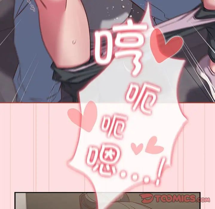 《受害者联盟》漫画 第36話