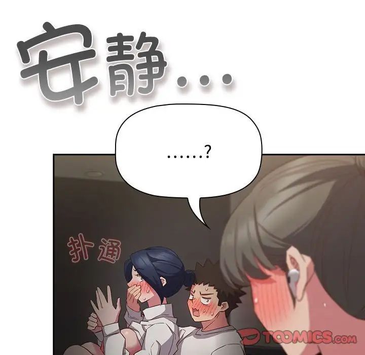 《受害者联盟》漫画 第36話