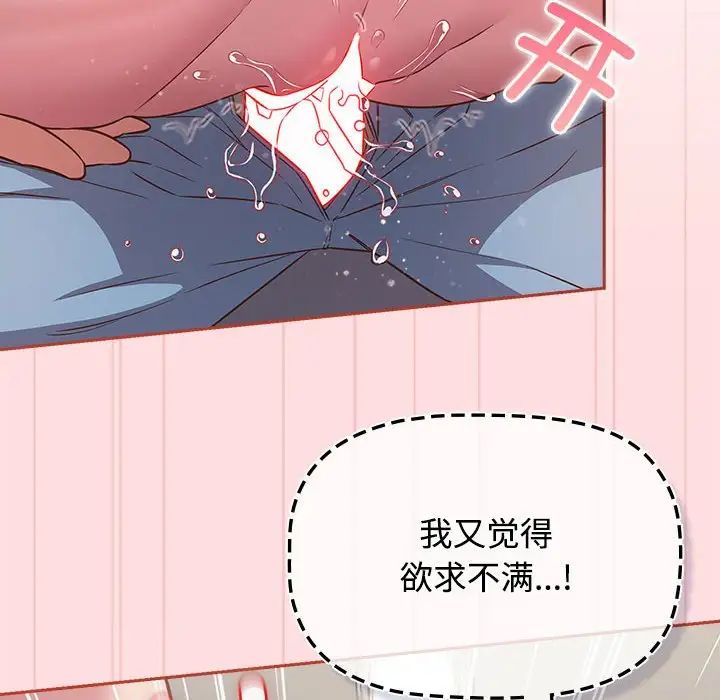 《受害者联盟》漫画 第36話