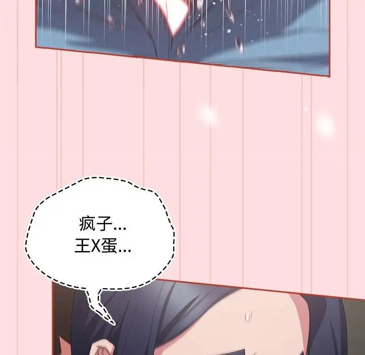 《受害者联盟》漫画 第36話