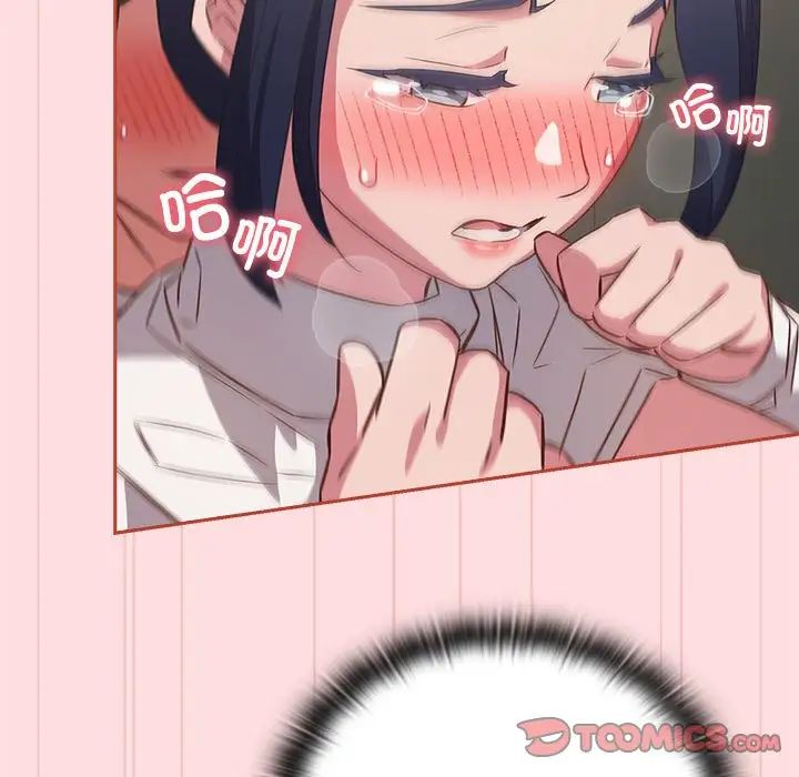 《受害者联盟》漫画 第36話