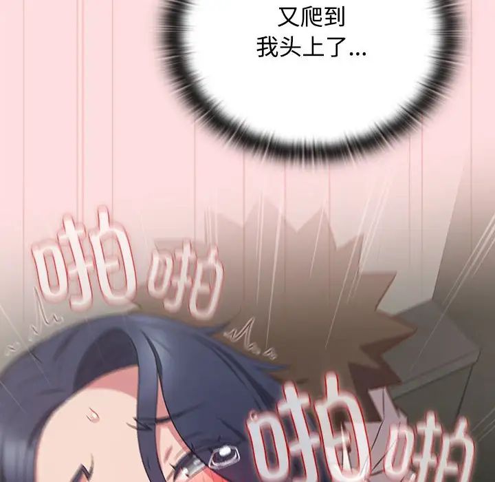 《受害者联盟》漫画 第36話