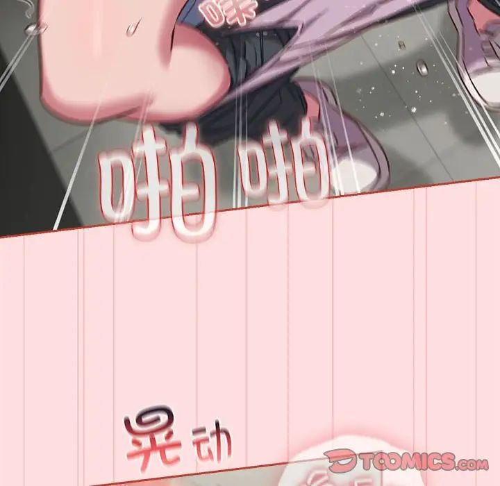 《受害者联盟》漫画 第36話
