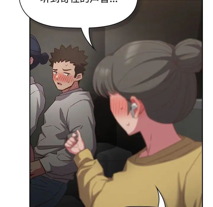 《受害者联盟》漫画 第36話