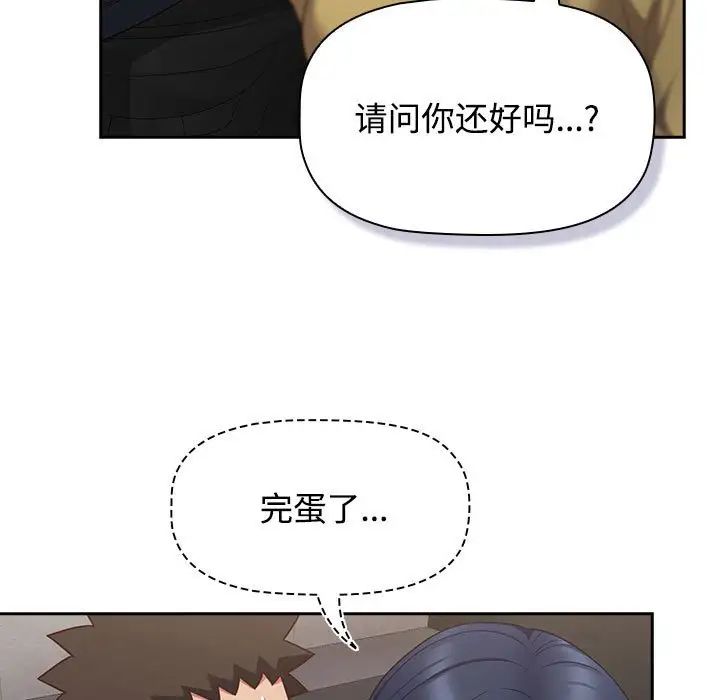 《受害者联盟》漫画 第36話