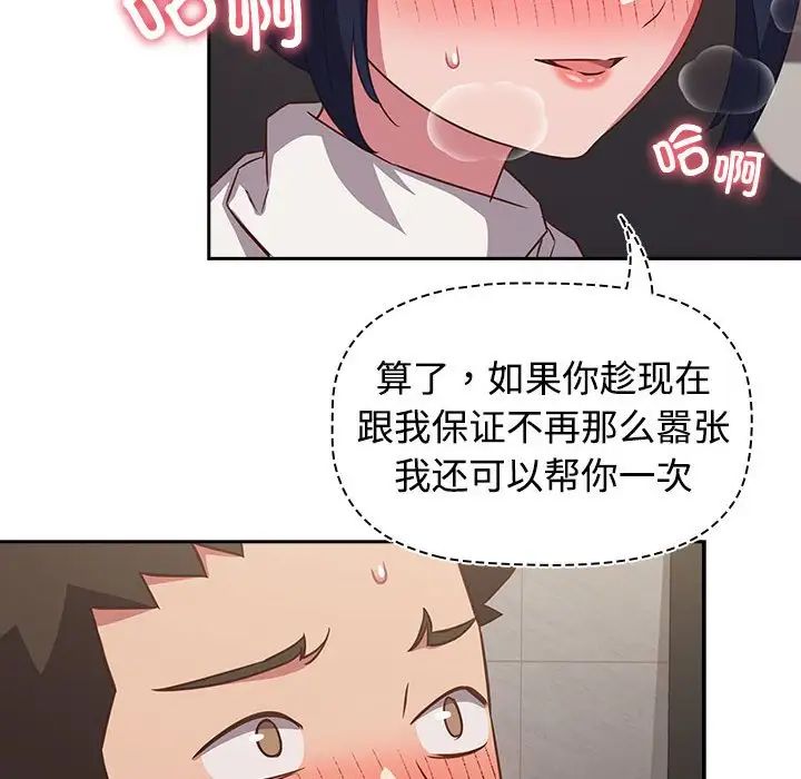 《受害者联盟》漫画 第36話