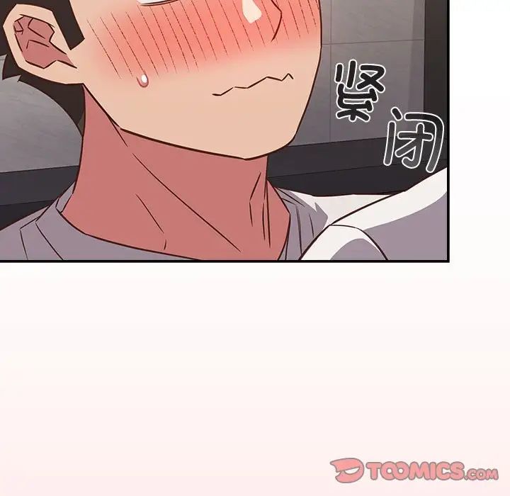《受害者联盟》漫画 第36話