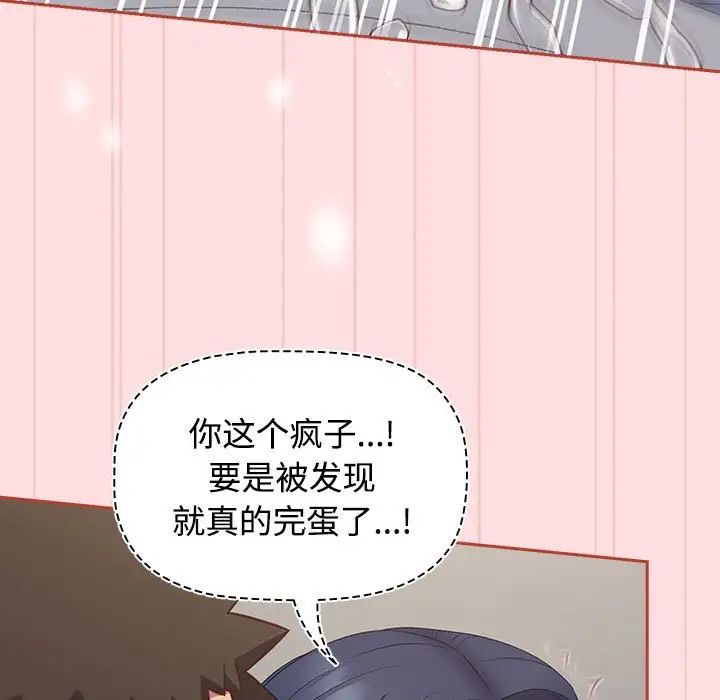 《受害者联盟》漫画 第36話