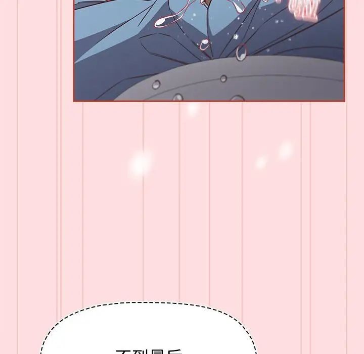 《受害者联盟》漫画 第36話