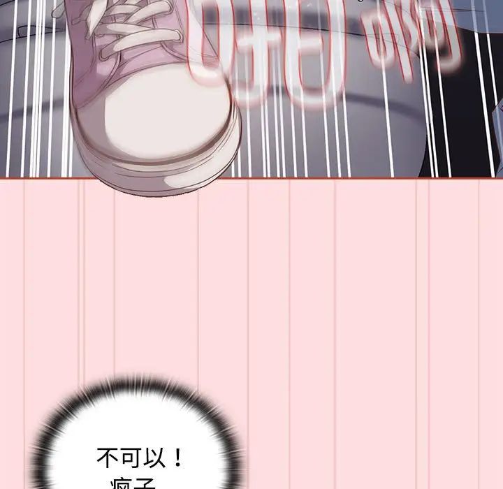 《受害者联盟》漫画 第36話
