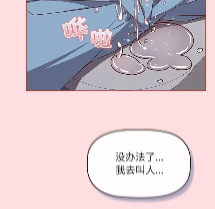 《受害者联盟》漫画 第36話