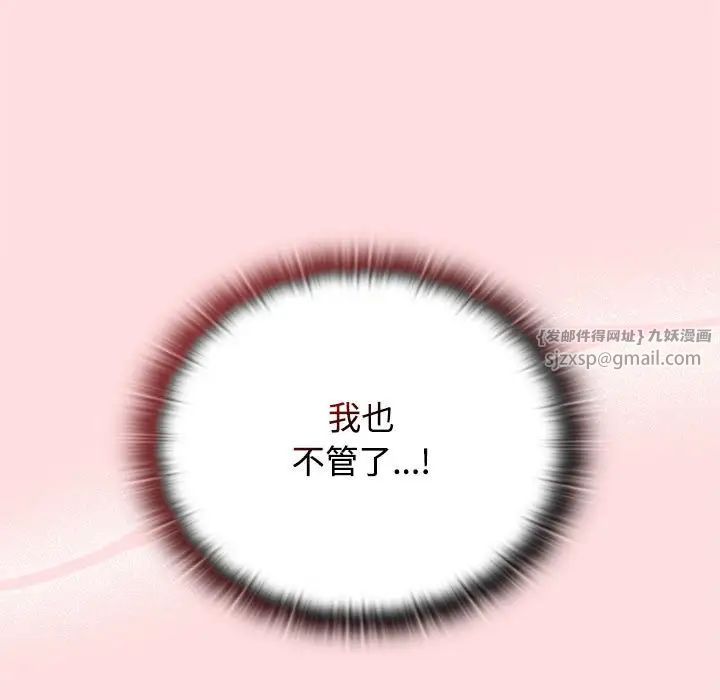《受害者联盟》漫画 第36話