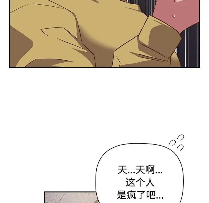 《受害者联盟》漫画 第36話