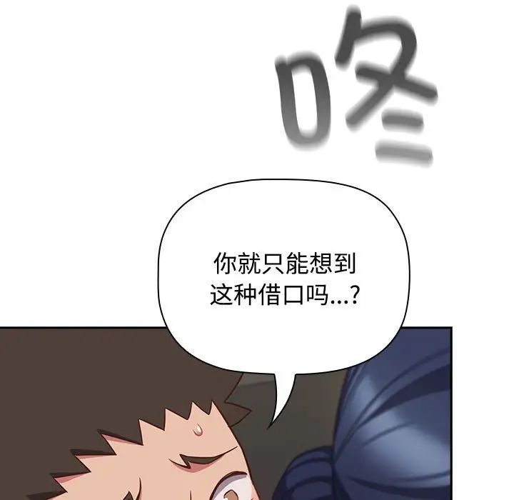 《受害者联盟》漫画 第36話