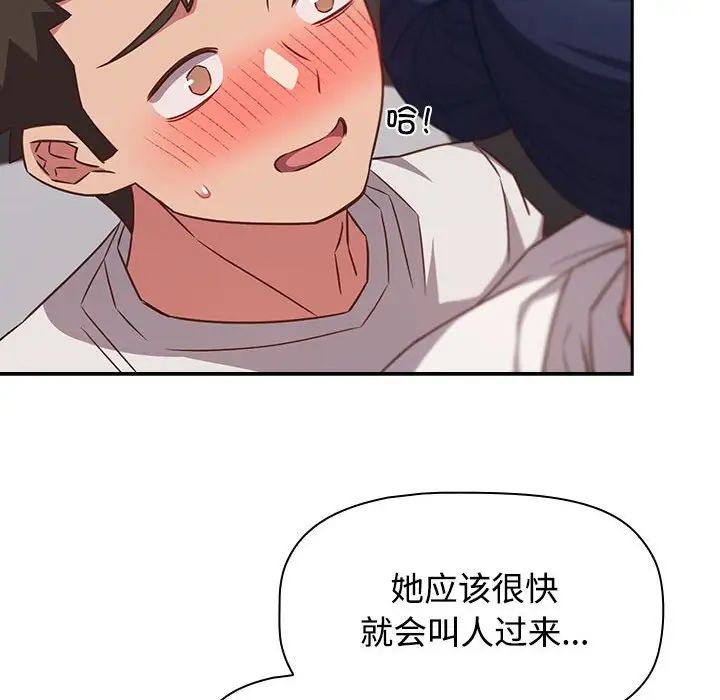 《受害者联盟》漫画 第36話