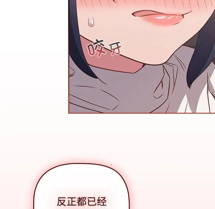 《受害者联盟》漫画 第36話
