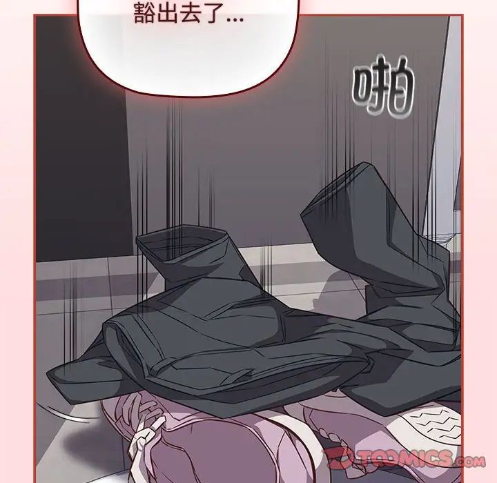《受害者联盟》漫画 第36話