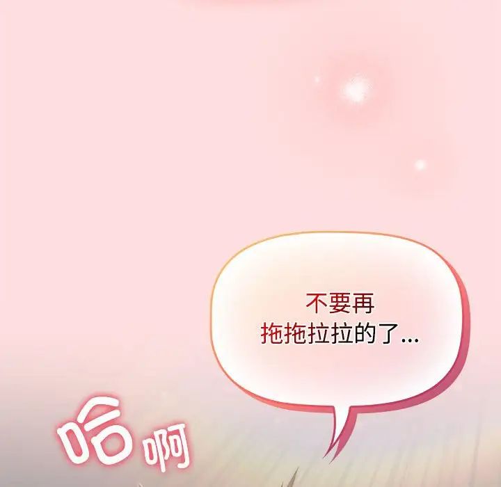 《受害者联盟》漫画 第36話