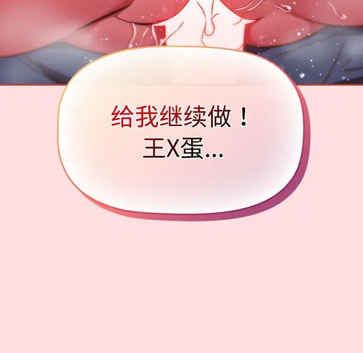 《受害者联盟》漫画 第36話