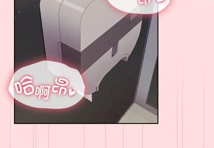《受害者联盟》漫画 第37話