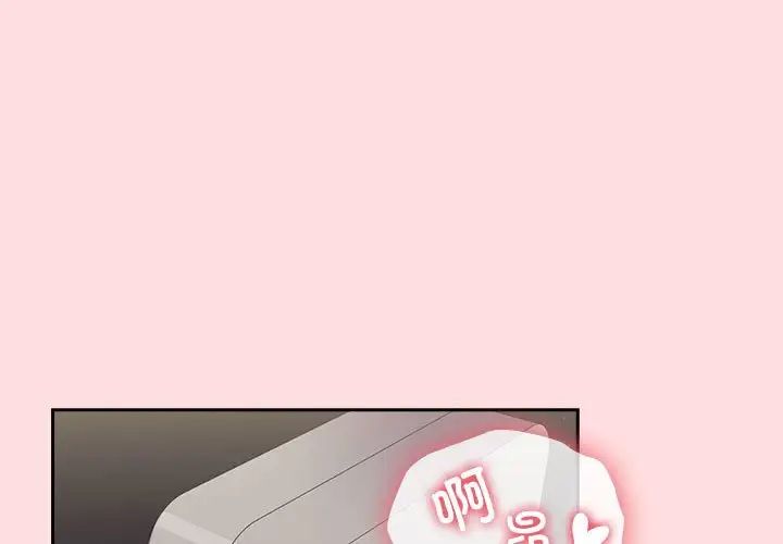《受害者联盟》漫画 第37話