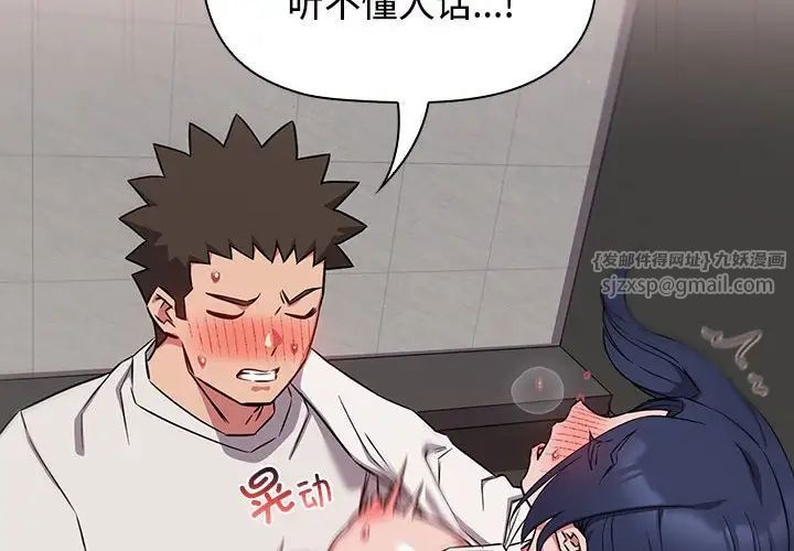 《受害者联盟》漫画 第37話