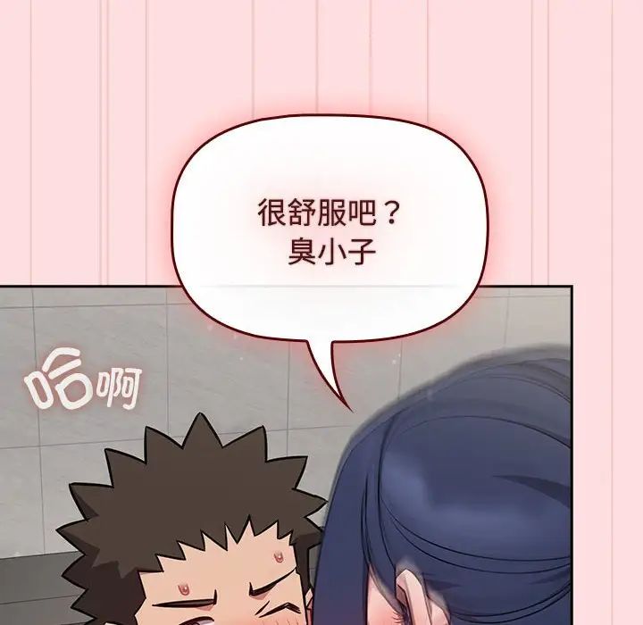 《受害者联盟》漫画 第37話